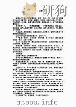 杀人者唐斩   1993  PDF电子版封面    温瑞安 