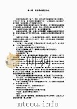 亚尔斯兰战记     PDF电子版封面     
