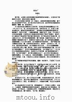 村办厂     PDF电子版封面     