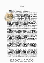 起解山庄     PDF电子版封面     