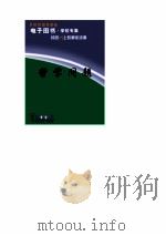 哲学问题   1985  PDF电子版封面    （英）罗素著；黄凌霜译 
