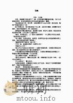 苍蝇   1951  PDF电子版封面    东北人民政府卫生部辑 