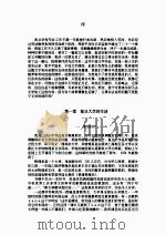 不堪回首   1996  PDF电子版封面    赵清阁 