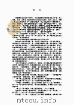 寒夜   1999  PDF电子版封面    巴金 