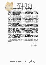 中国文学大师与中国文学名著  4（1995 PDF版）