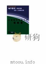 中国现代文学百家  林徽因（1998 PDF版）
