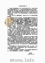 中国音乐史书     PDF电子版封面     