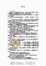 逃婚记   1988.2  PDF电子版封面    卡德兰 