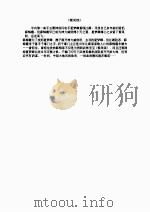 紫凤钗  上（1996 PDF版）