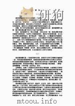中华民国政治制度史（1995 PDF版）