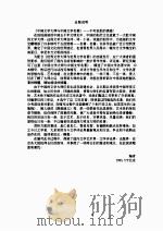中国文学大师与中国文学名著  6（1995 PDF版）