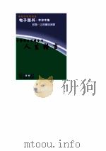 中华学生百科全书  人生格言（ PDF版）