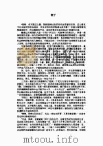 交错时光的爱恋   1995  PDF电子版封面    席绢 