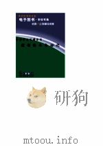中华学生百科全书  控制论与自动化     PDF电子版封面     