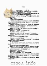乐王     PDF电子版封面     