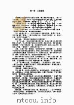 江湖儿女     PDF电子版封面     