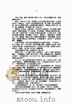 红旗谱   1995  PDF电子版封面  7540205911  梁斌原著；武广久缩写 