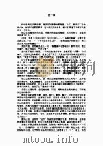 红岩   1964  PDF电子版封面    李岩 
