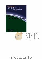 中华学生百科全书  中国科技史话     PDF电子版封面     
