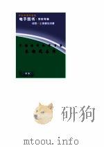 中国现代文学百家  朱湘主代表作   1998  PDF电子版封面    中国现代文学馆编 