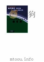 中外科学家发明家丛书  潘季训   1998  PDF电子版封面    刘宗华，李珂 