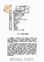 归莲梦   1990  PDF电子版封面    （清）苏庵主人新编 