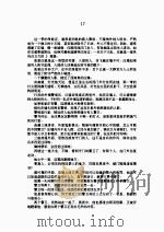 浊世情怨  下   1992  PDF电子版封面    云中岳 