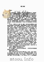 张爱玲作品选     PDF电子版封面     
