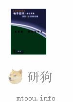朱自清  禅家的语言     PDF电子版封面     