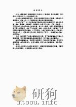 遭遇美国（上）   1997  PDF电子版封面    陈燕妮 