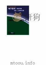 中国大百科全书中国历史  1（1987 PDF版）