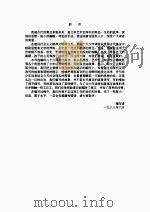 中国古代寓言（1980 PDF版）