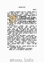 玉女黄衫（上）   1993.6  PDF电子版封面    诸葛青云 