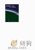 钟馗全传·韩湘子全传（1992.12 PDF版）