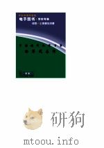 中国现代文学百家  孙犁代表作（1998 PDF版）