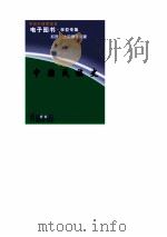 中国民族史  1   1990  PDF电子版封面    江应梁 