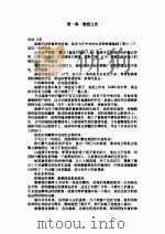 月魔   1988.6  PDF电子版封面    冯嘉 