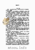 张欣文     PDF电子版封面     