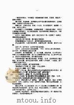 邪神传  1   1993  PDF电子版封面    云中岳 