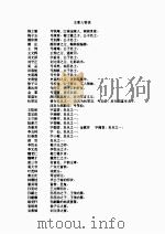 怡情佚史   1995  PDF电子版封面    陈森 