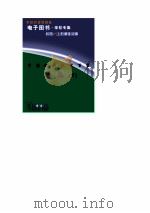 中国现代文学百家  鲁迅  下   1998  PDF电子版封面    中国现代文学馆编 