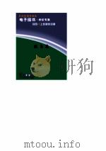 张自忠   1996  PDF电子版封面  750781324X  赵友慈编著 
