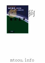 雍正皇帝  2   1998  PDF电子版封面  9787535483737  二月河 