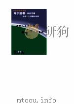 中华人民共和国海洋倾废管理条例实施办法   1992  PDF电子版封面  7502720618   
