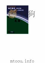 学友文库  元曲     PDF电子版封面     