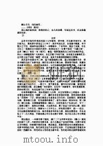 棘心   1999  PDF电子版封面    苏雪林 