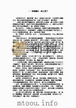 星魂   1997  PDF电子版封面    柳残阳 