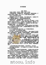 张抗抗文     PDF电子版封面     