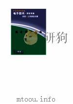 战史资料选编  1   1995  PDF电子版封面     