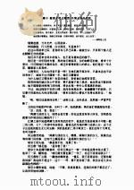 武当一剑  上   1999  PDF电子版封面    梁羽生 